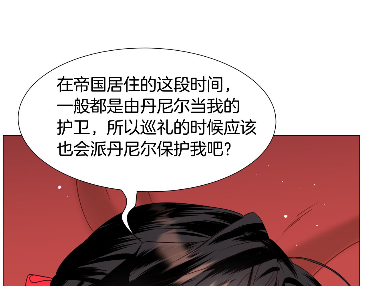 第58话 感情增温31