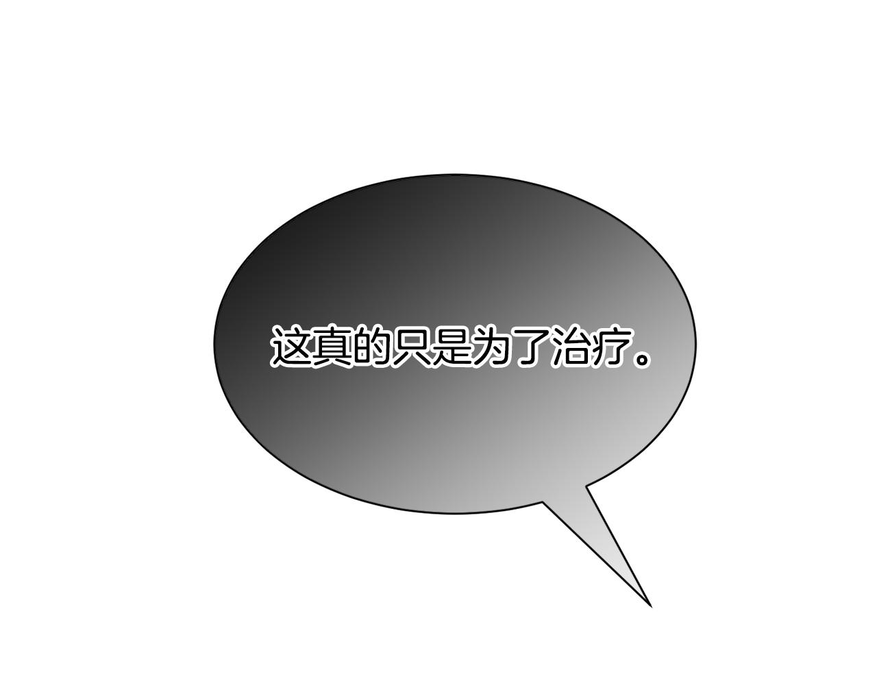 第40话 疗伤途中158