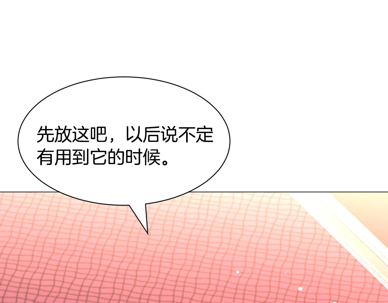 第51话 吃醋23