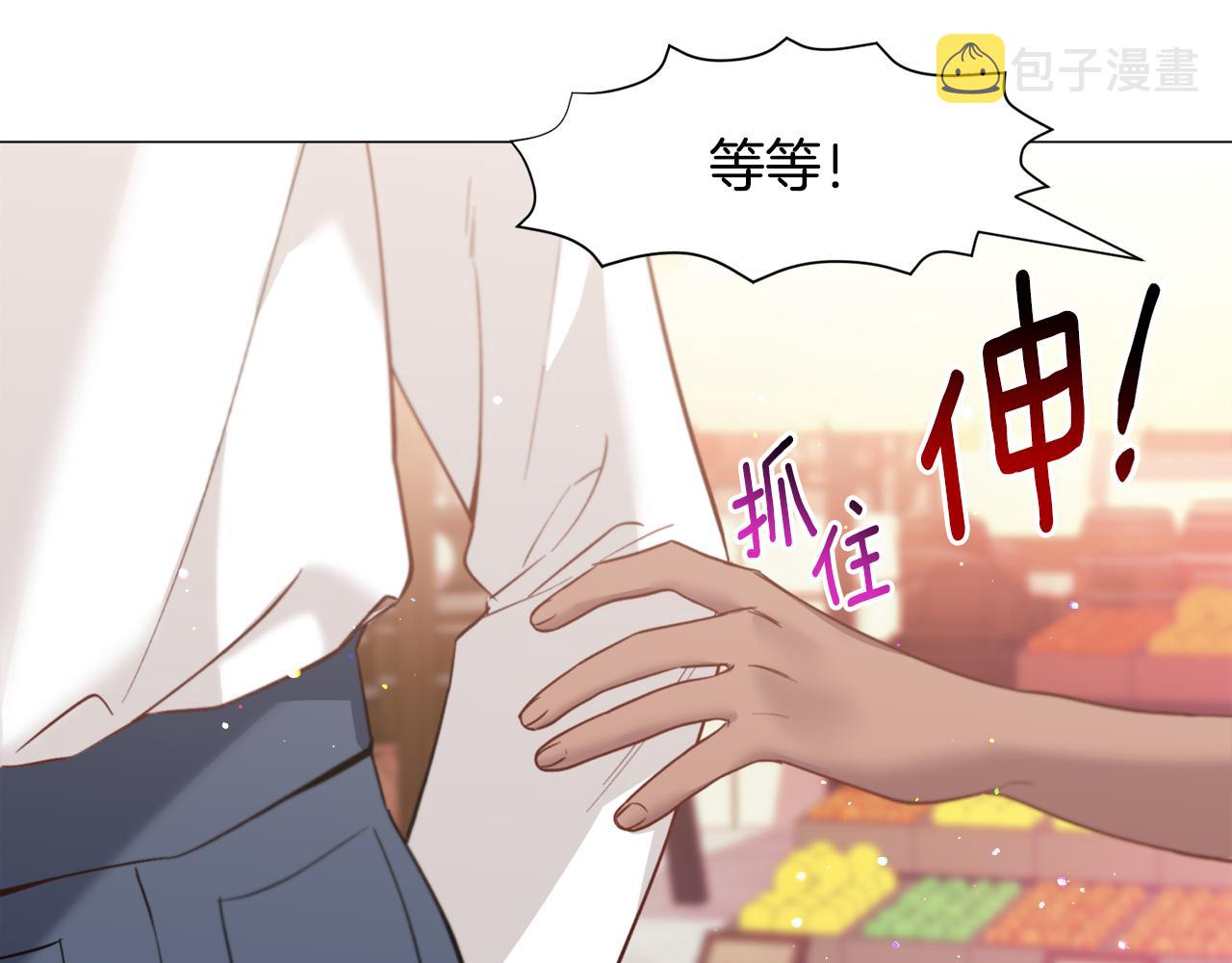 第34话 撩妹成功83