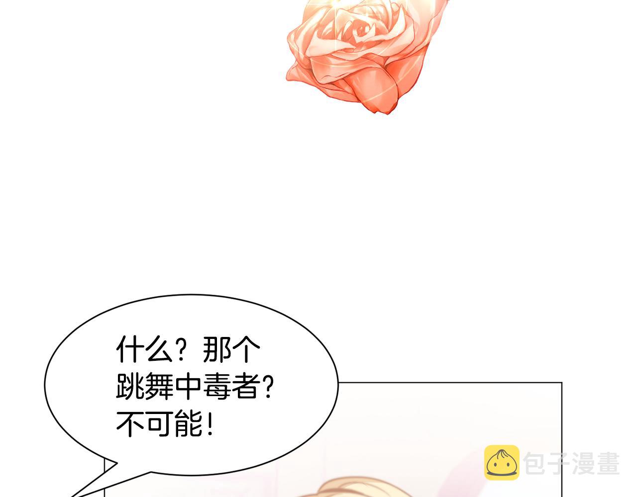 第34话 撩妹成功43