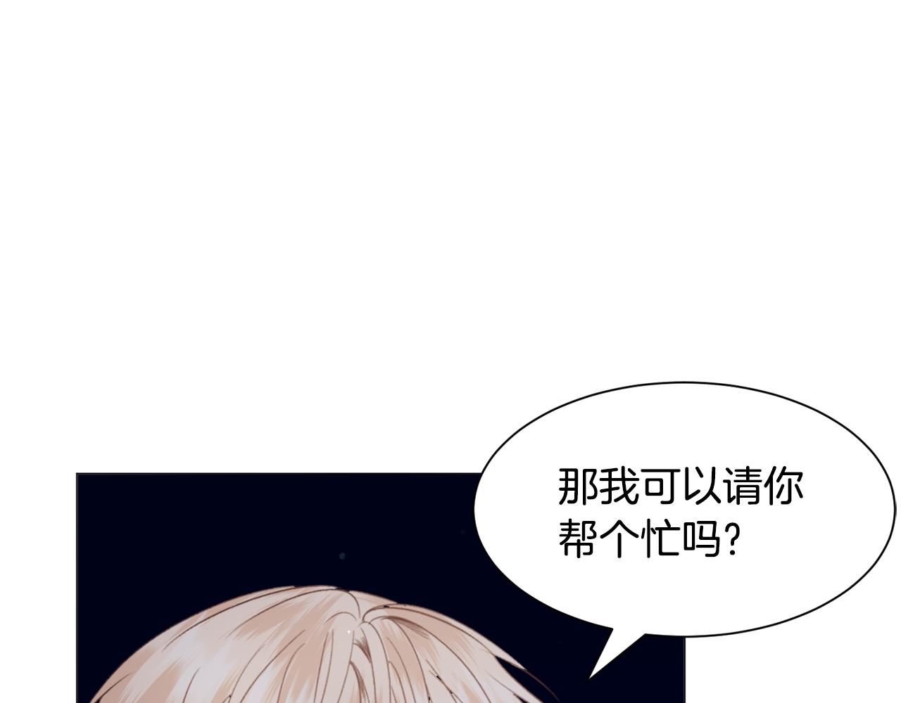 第45话 桃花太旺133