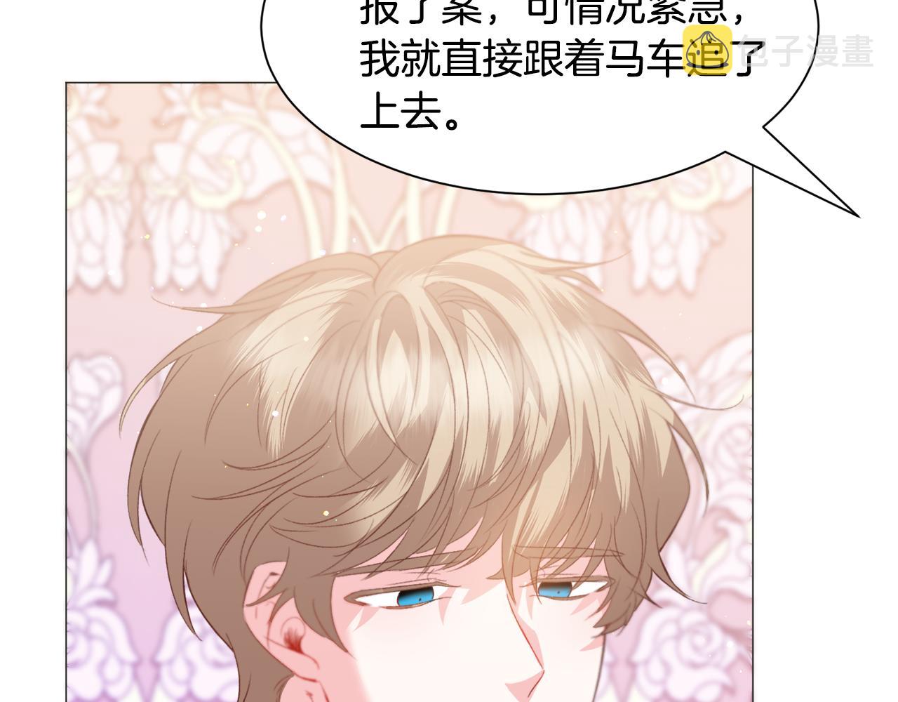 第36话 拿捏住了103