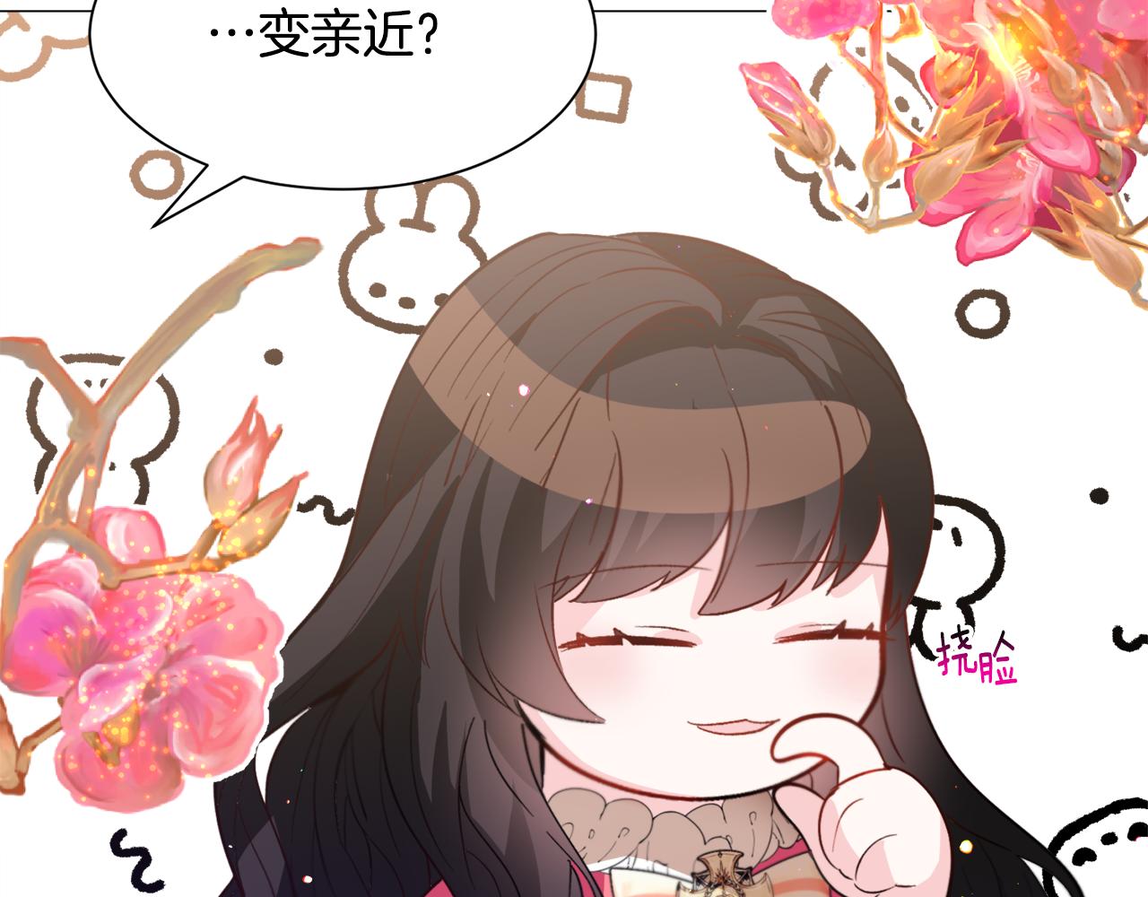第31话 吃醋153