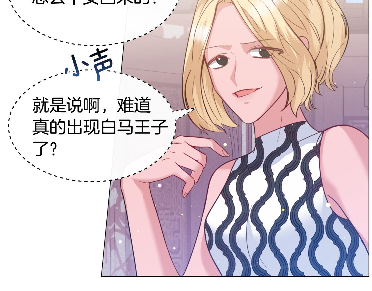 第34话 撩妹成功60