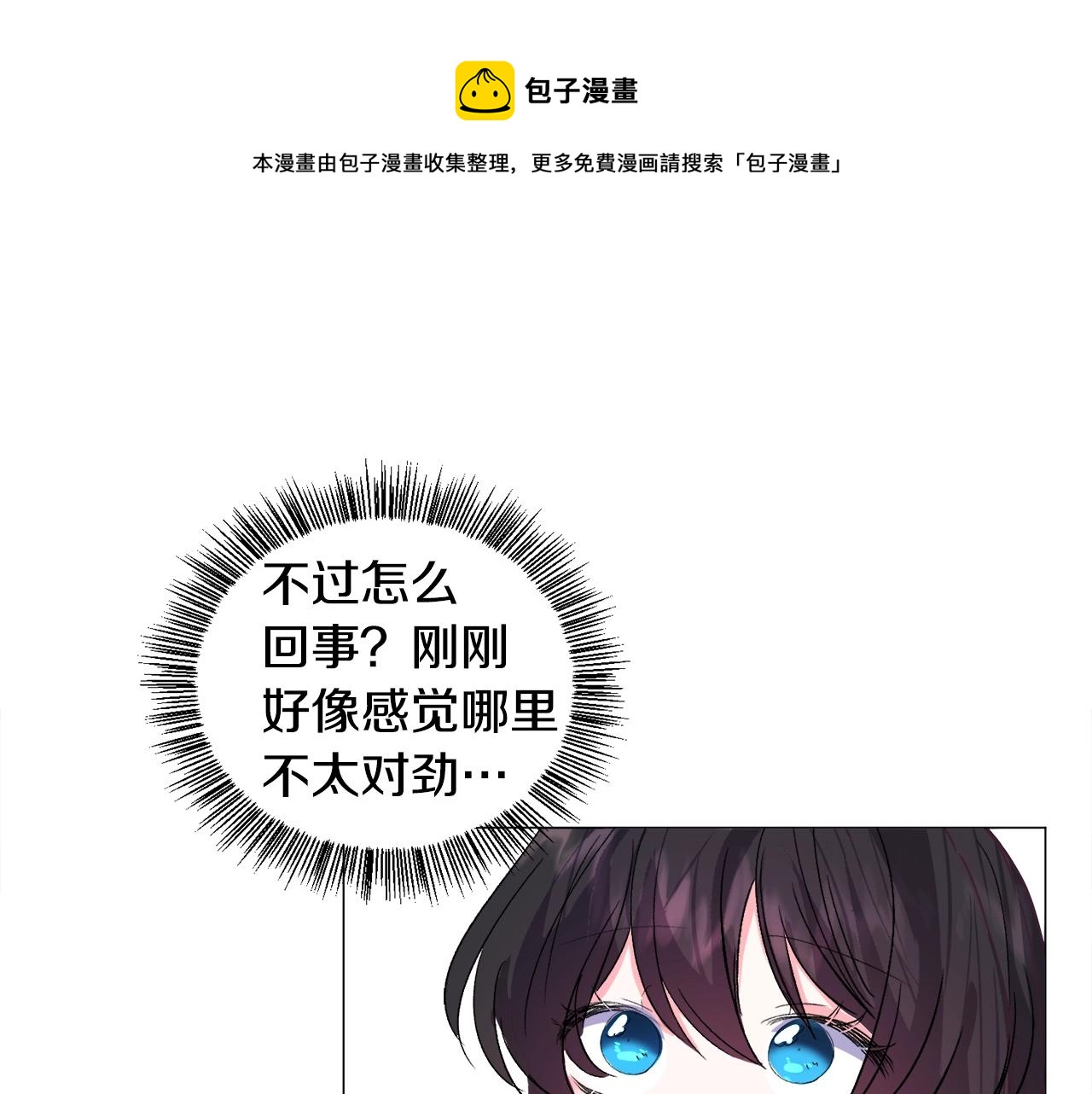第17话 让我相信你?88