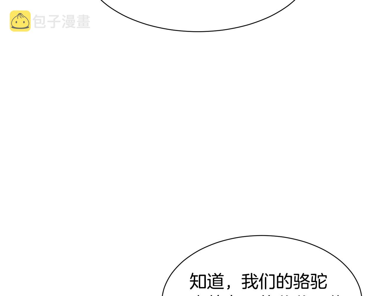 第34话 撩妹成功133