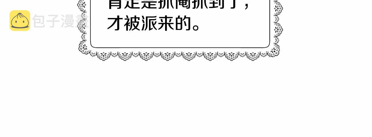 第6话 绅士风度120