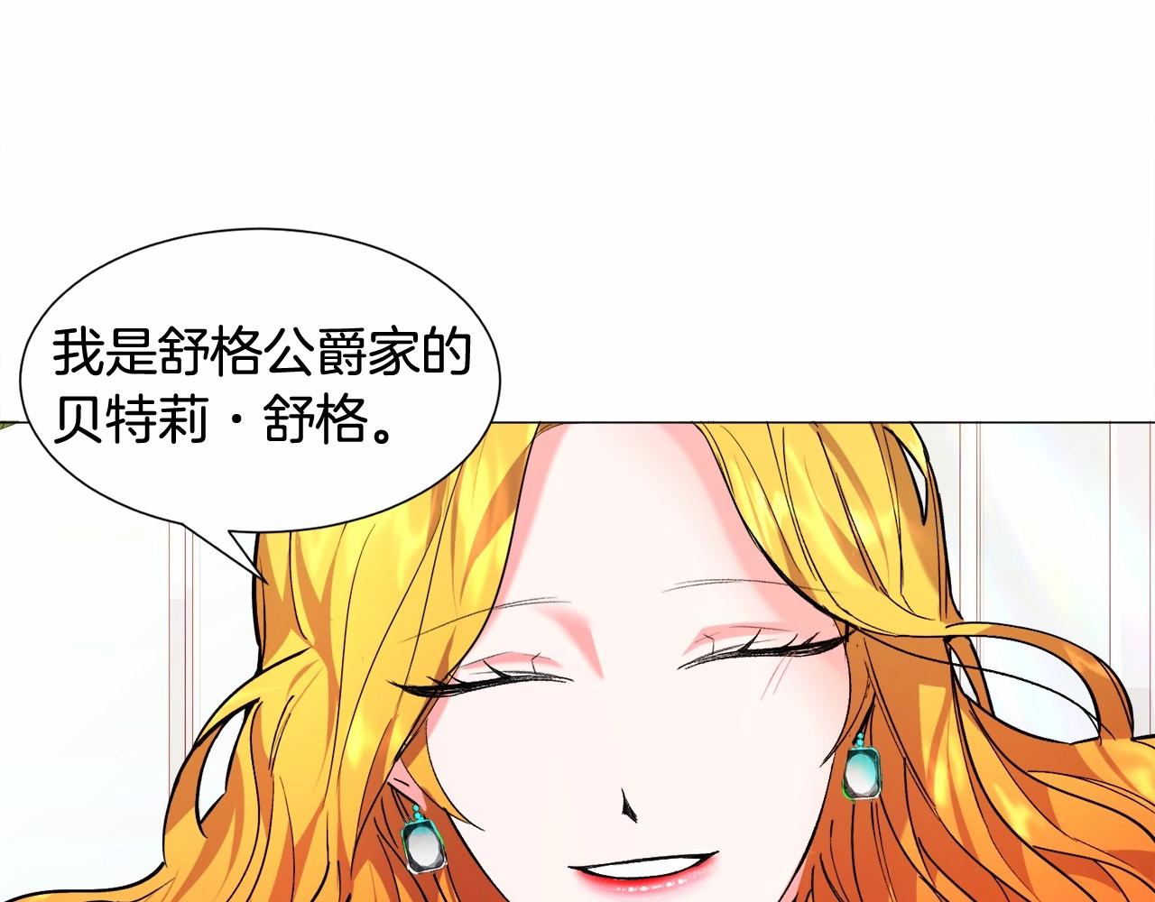 第6话 绅士风度85