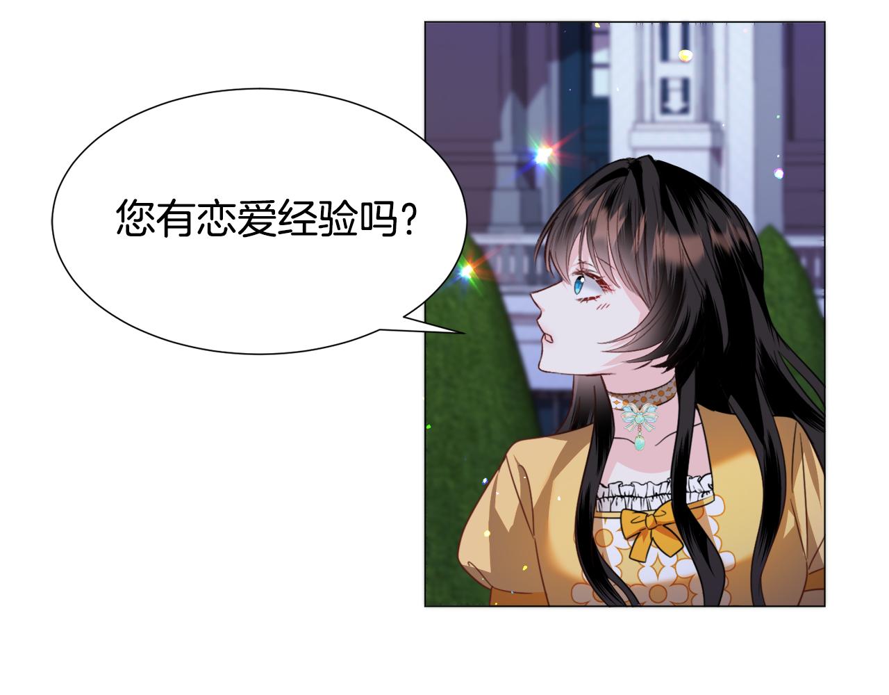 第56话 大公很不爽34