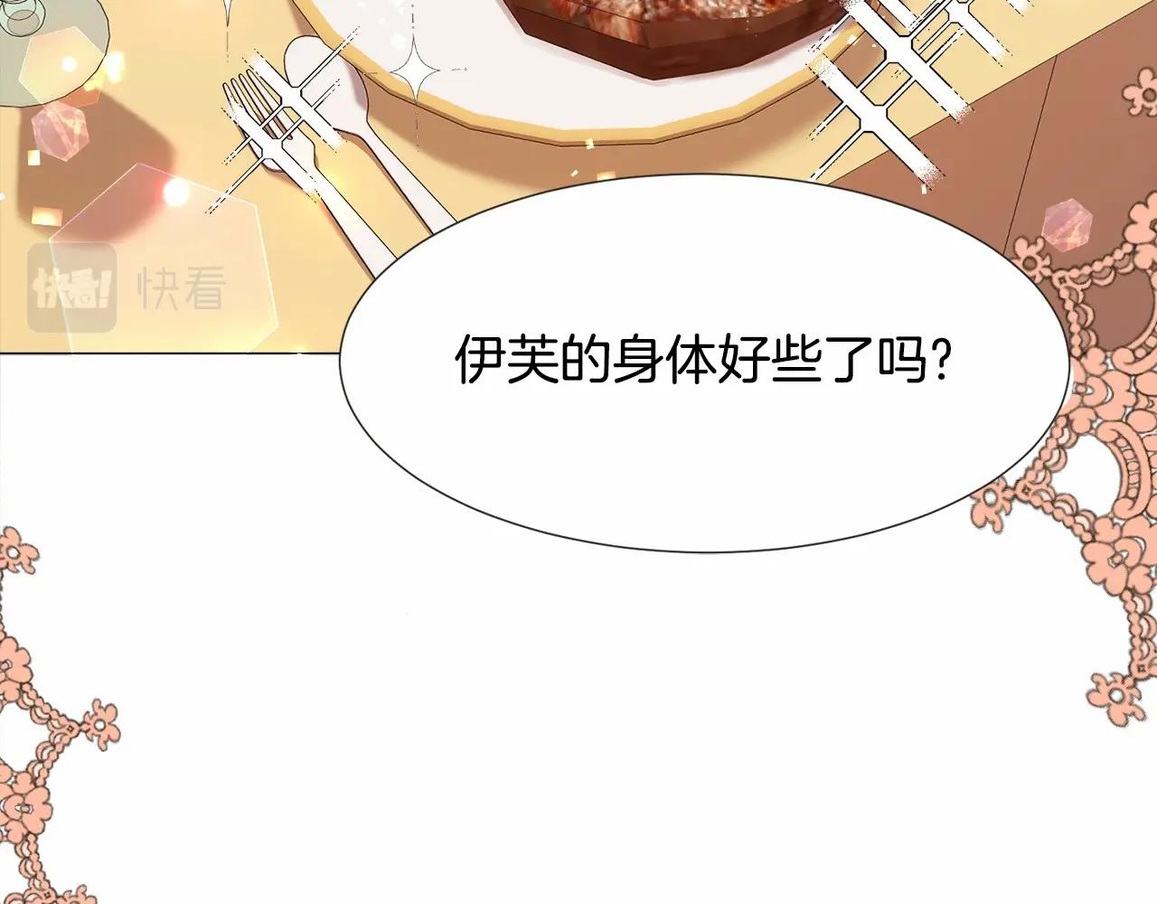 第9话 气死你略略略135