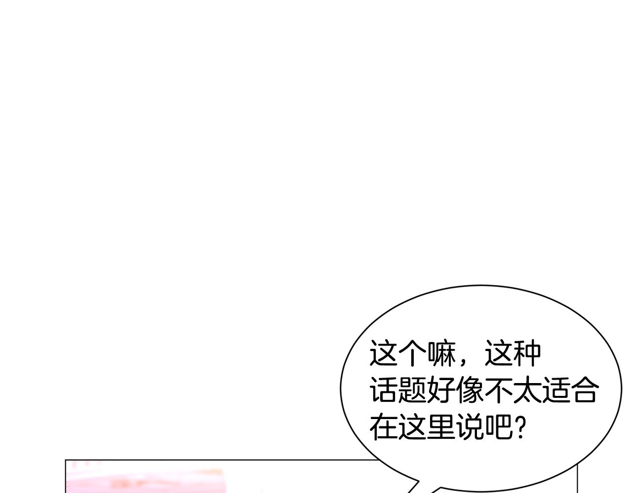 第31话 吃醋65