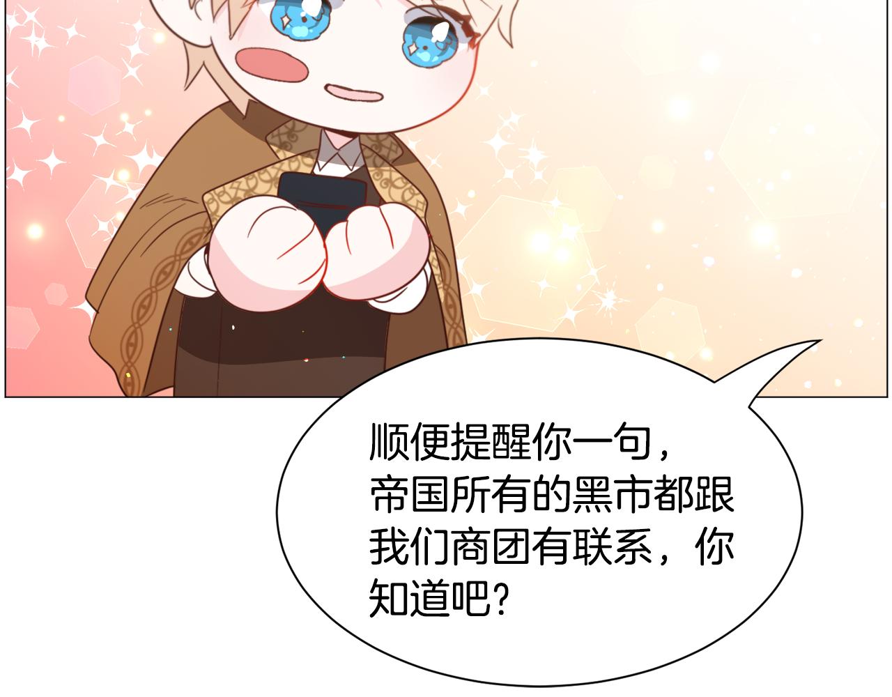 第46话 烦人精的好感154
