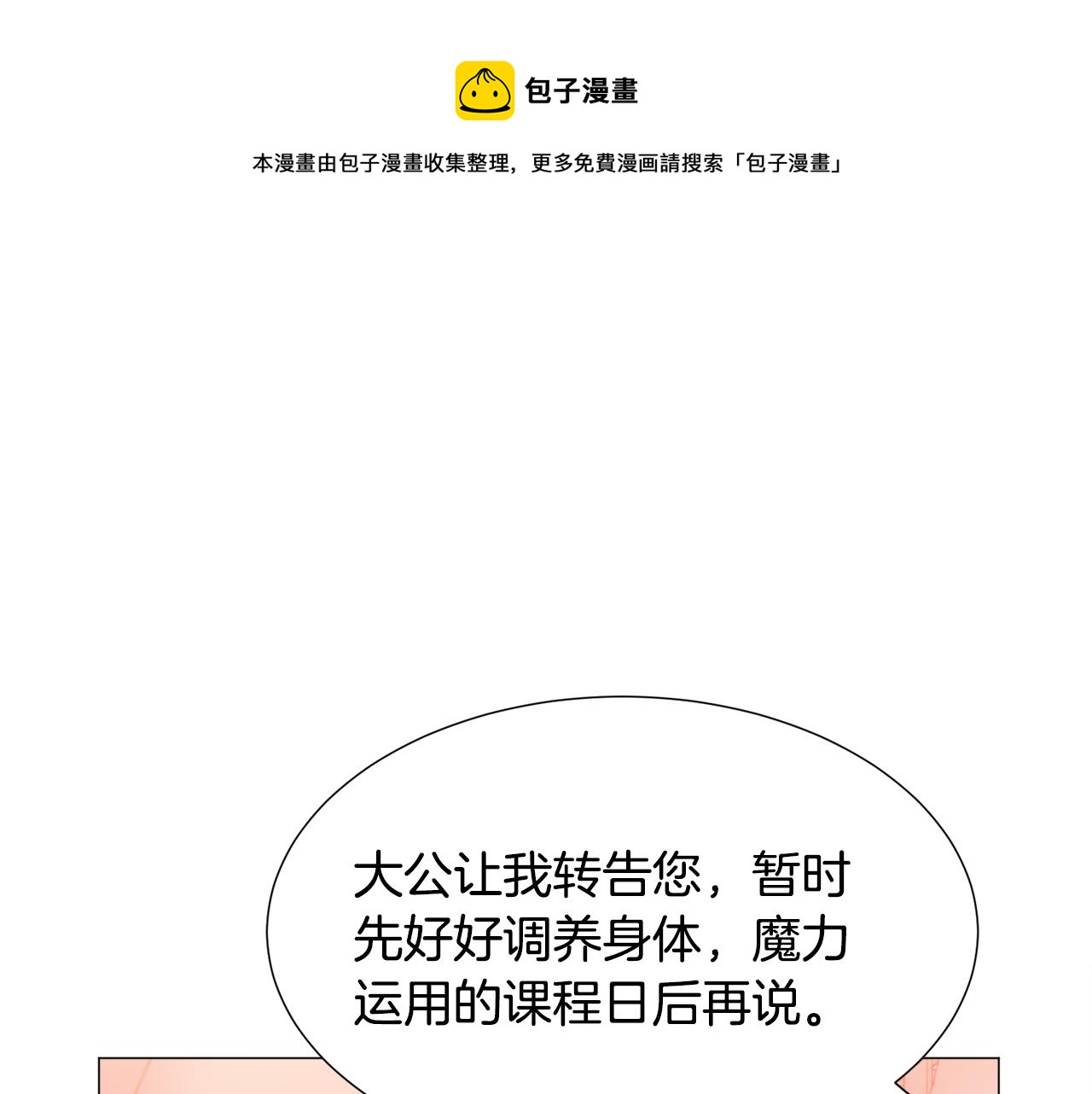 第30话 公主抱162