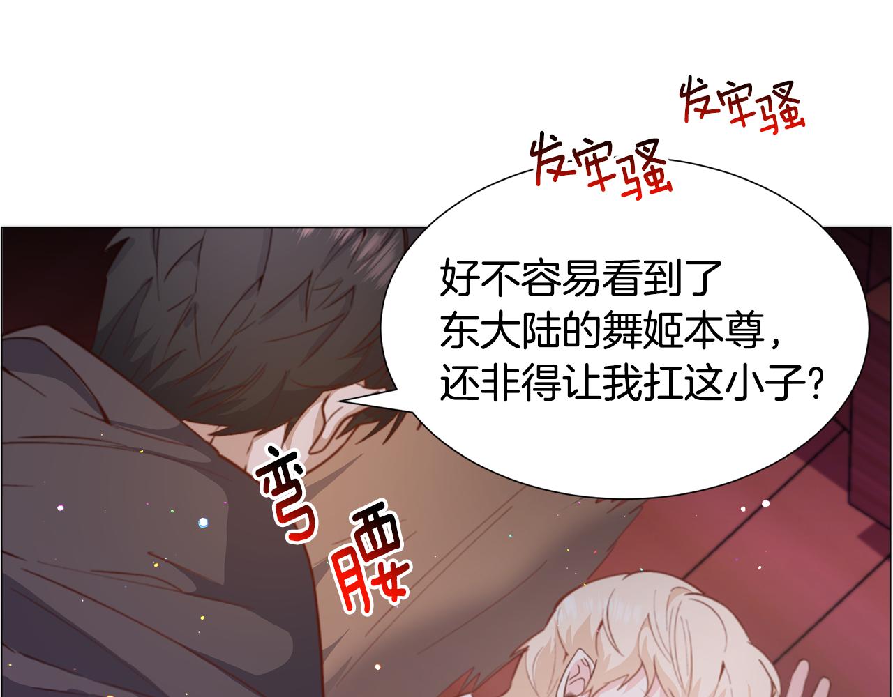 第29话 无意救美97