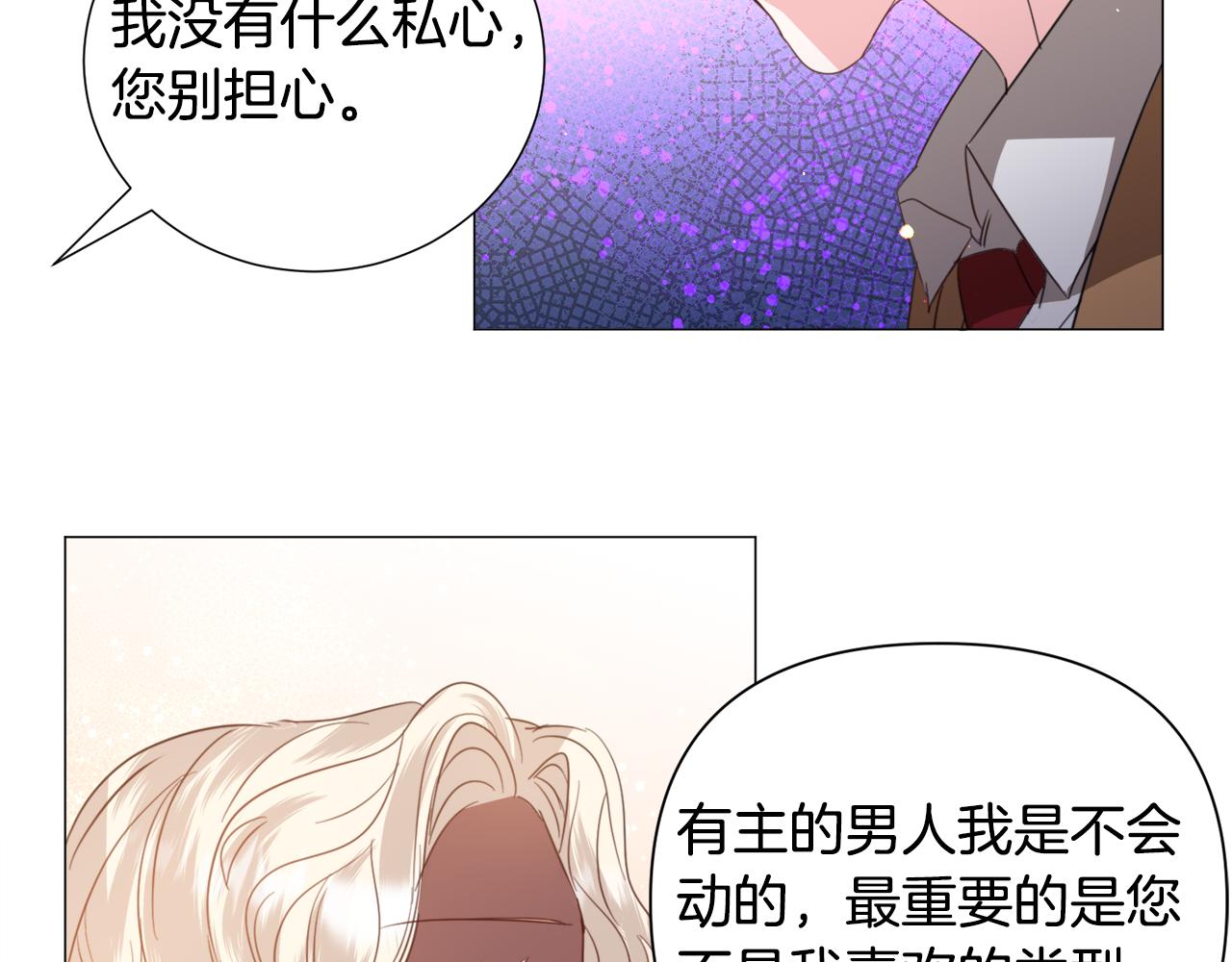 第61话 害羞骑士90