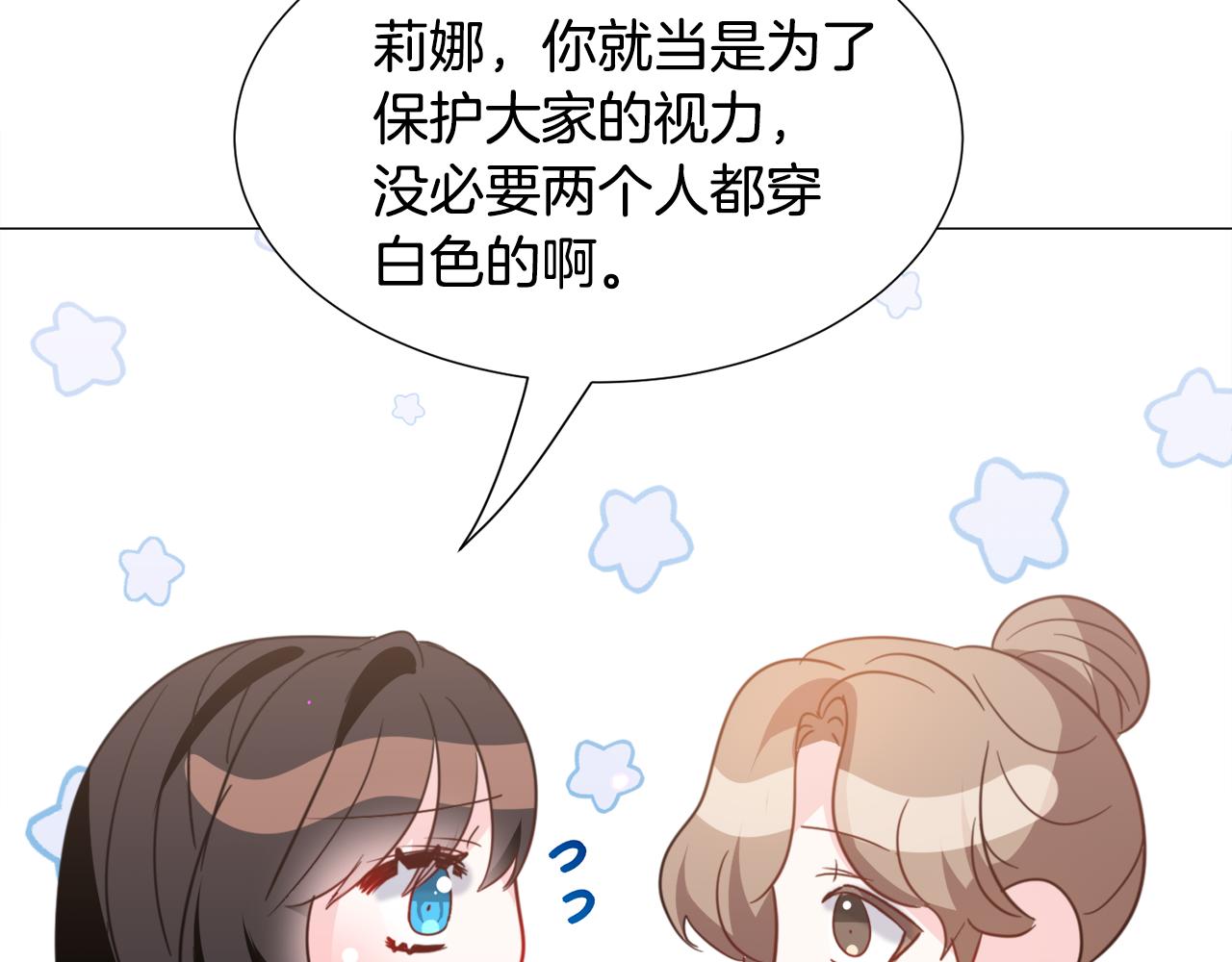 第59话 撮合情敌84