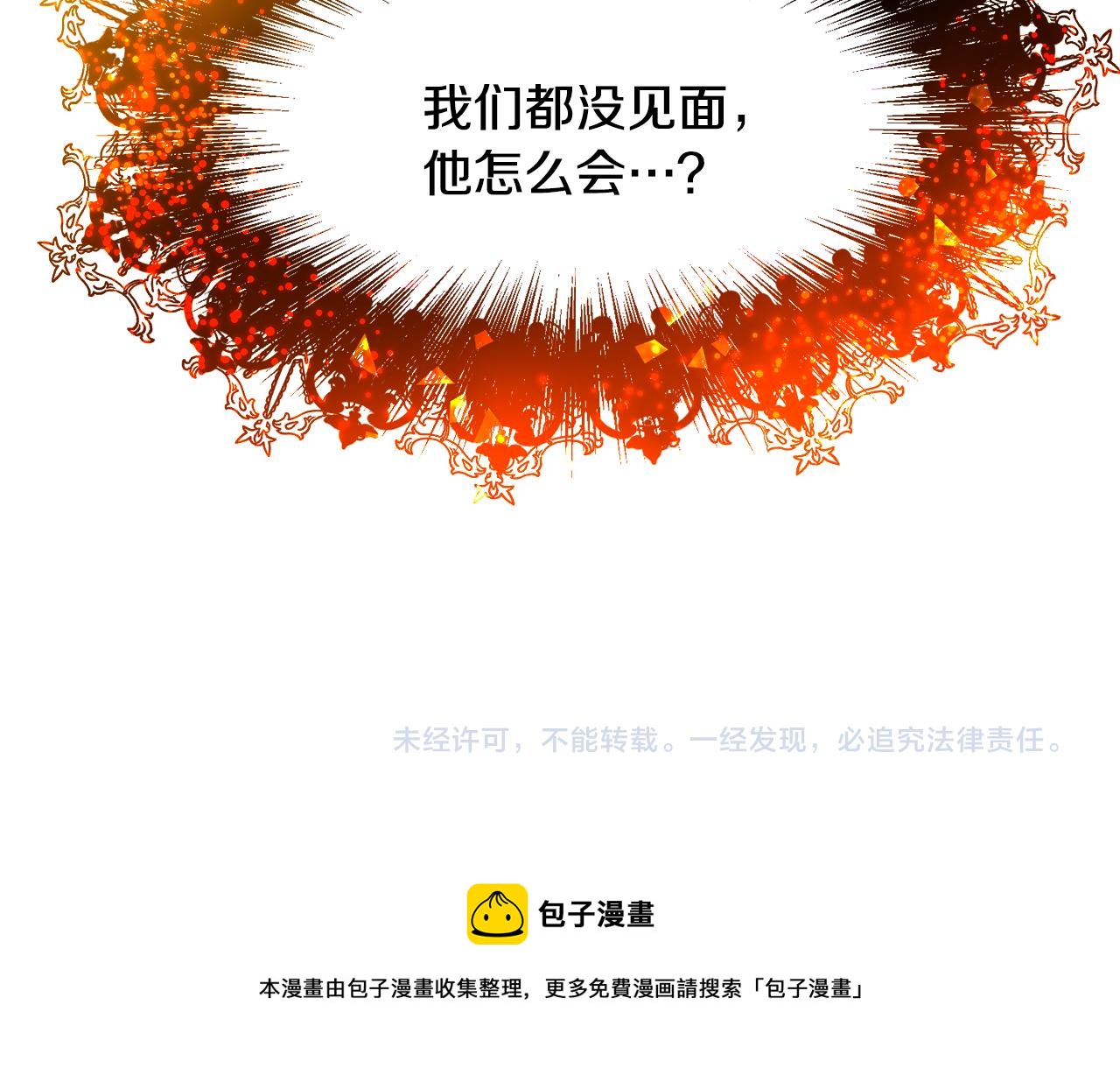 第35话 偶遇美男169
