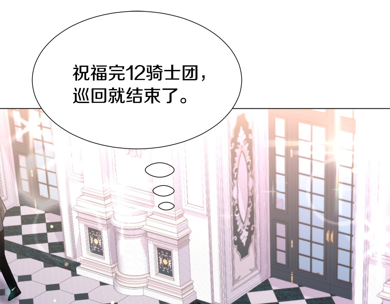 第59话 撮合情敌13