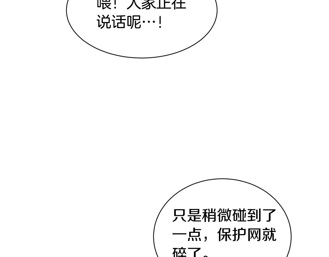 第65话 平息动乱79