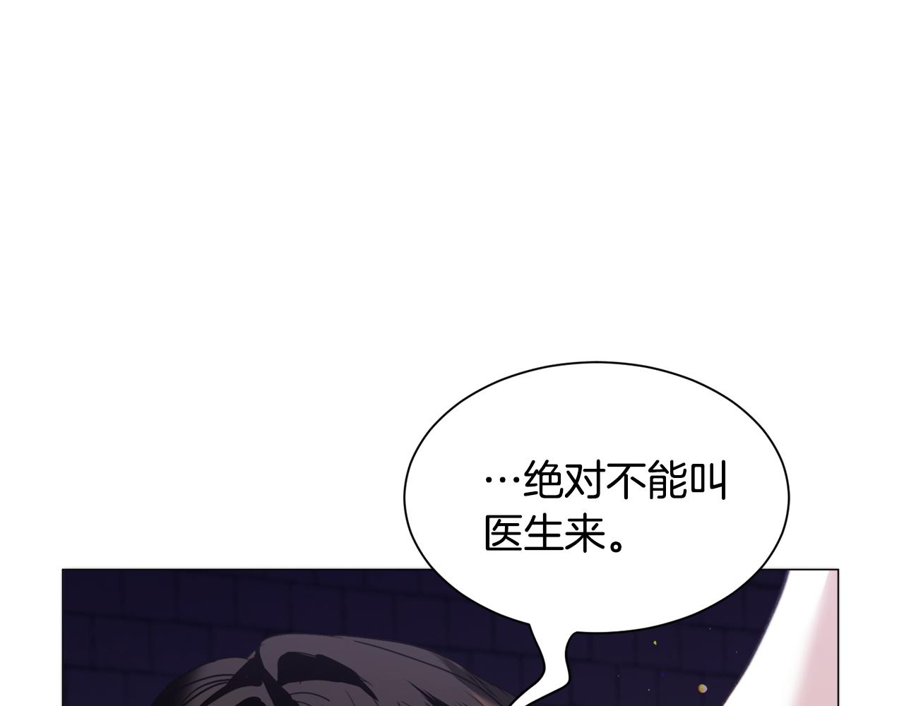 第40话 疗伤途中141