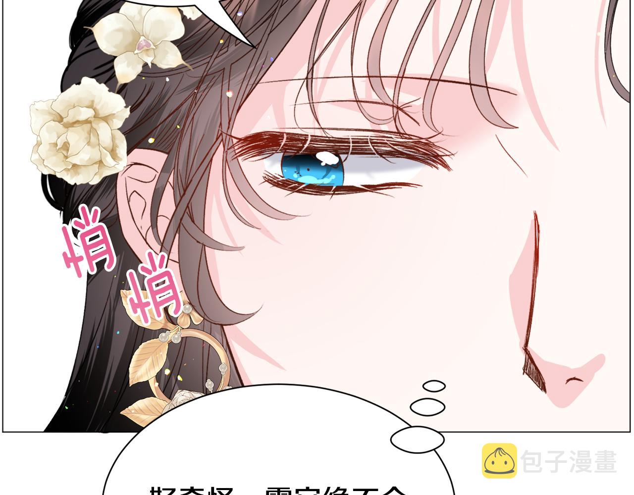 第54话 乱点鸳鸯谱76