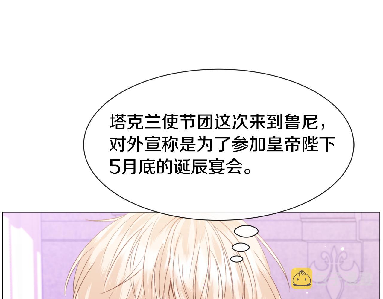 第44话 坎坷追爱73