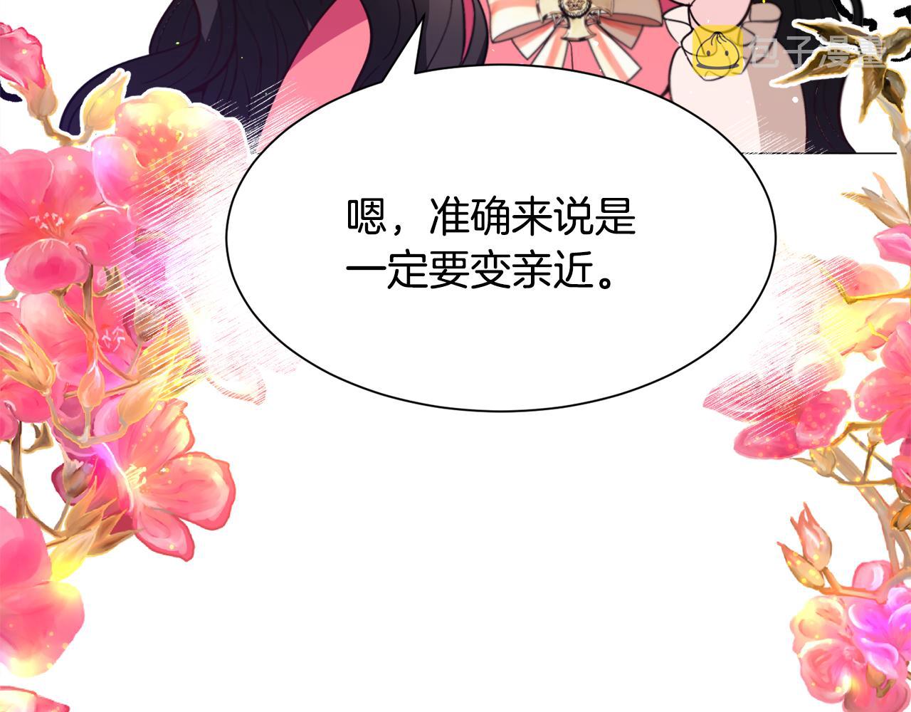 第31话 吃醋154