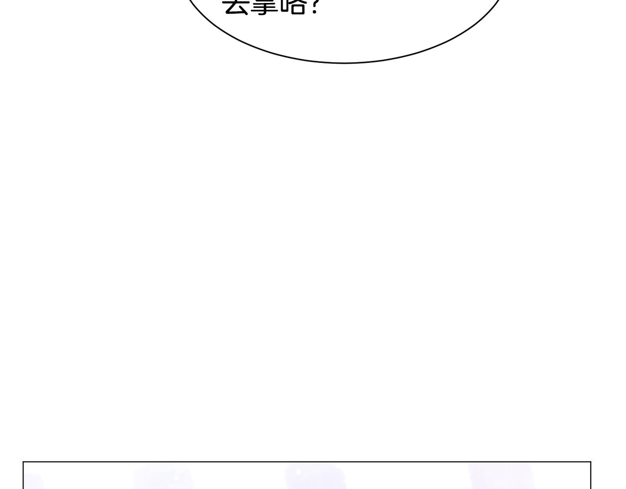 第31话 吃醋76