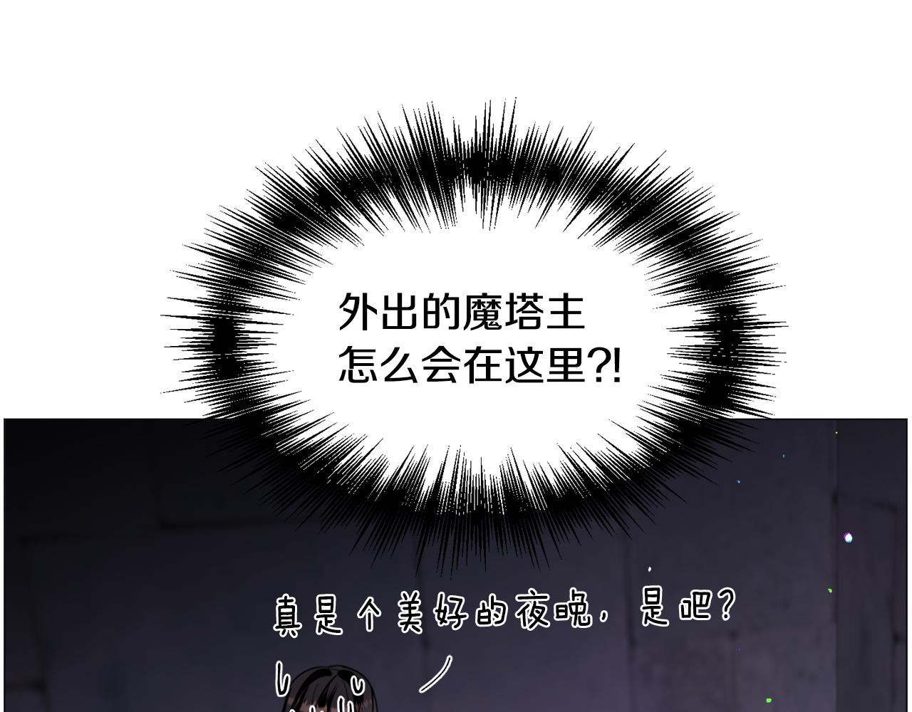 第57话 身份被识破76