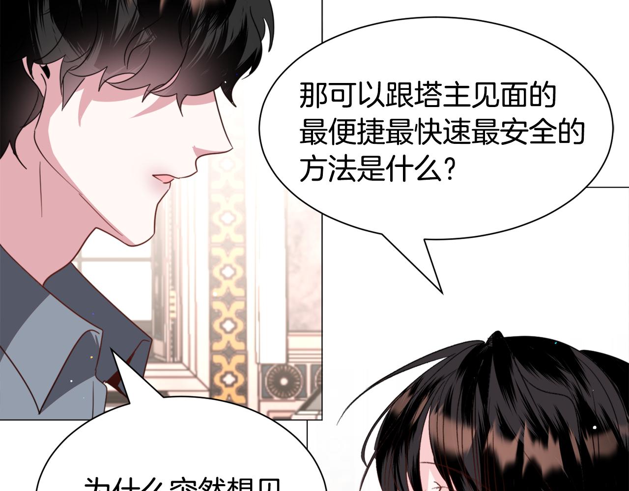 第50话 暖男出现137