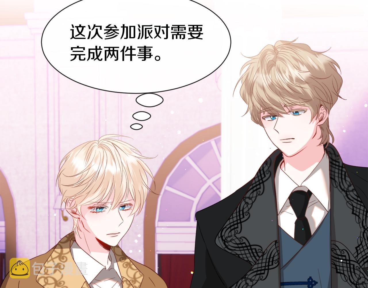 第44话 坎坷追爱70