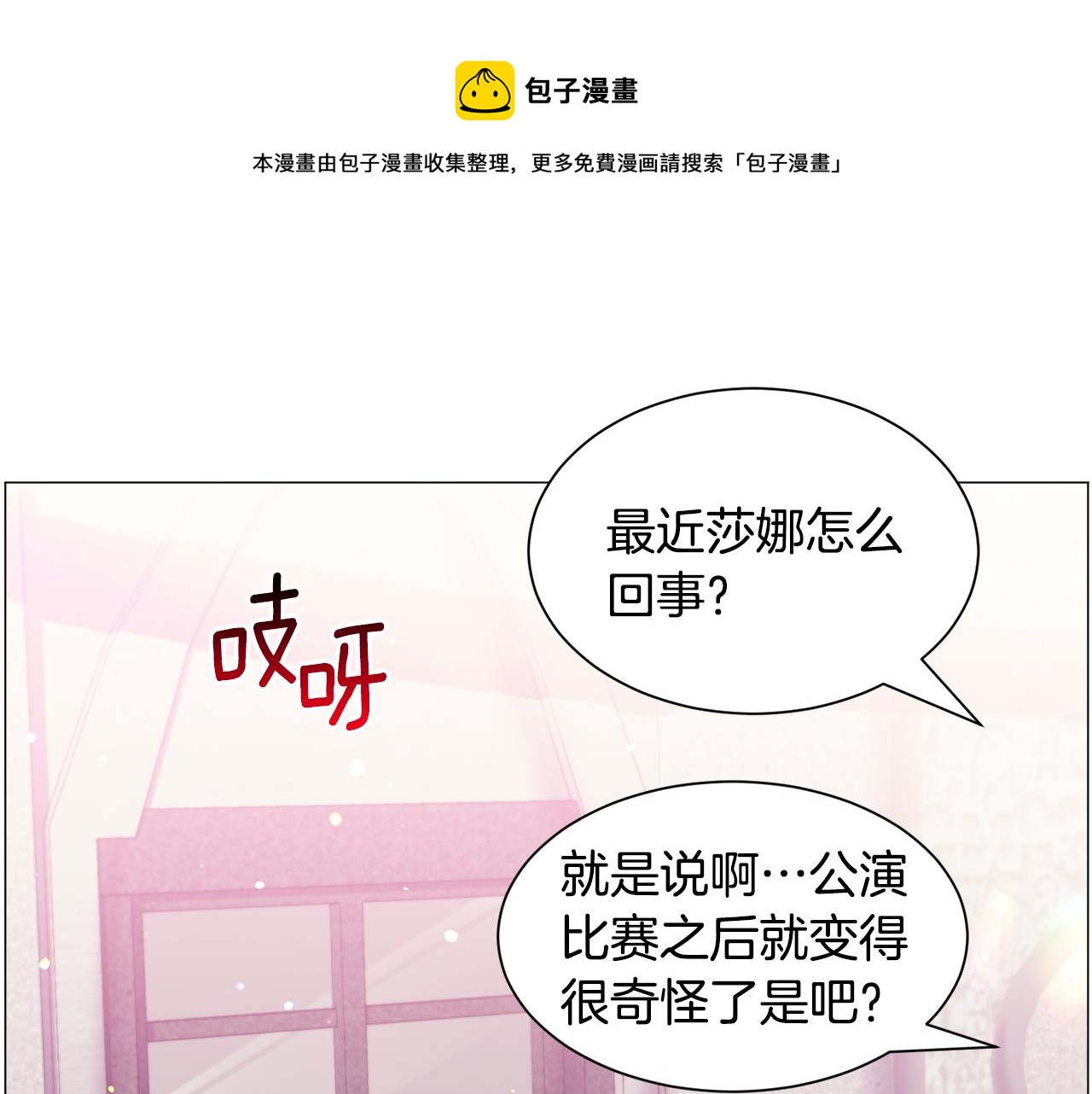 第34话 撩妹成功40