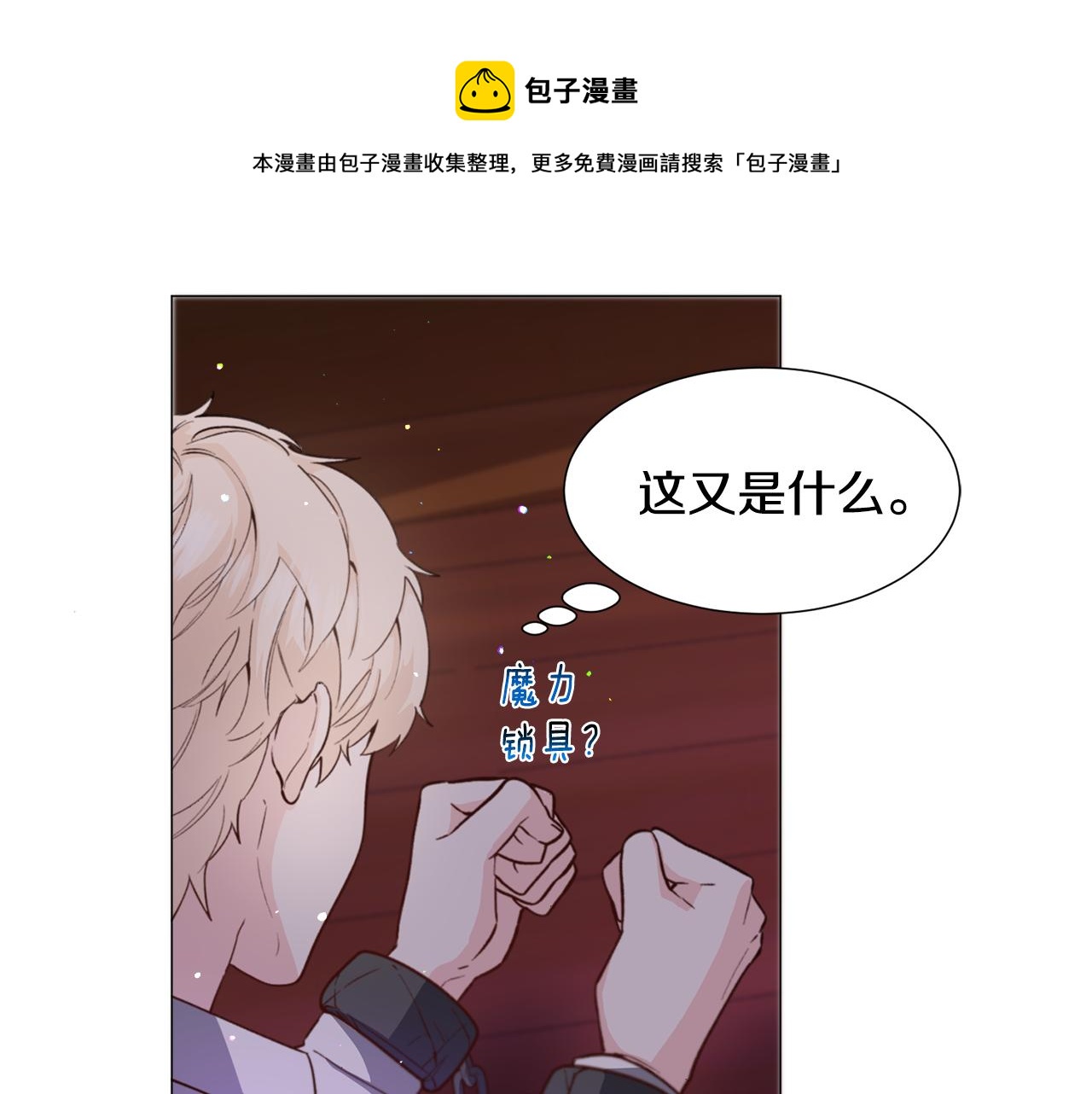 第29话 无意救美40