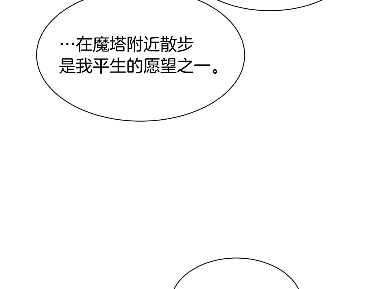 第51话 吃醋43