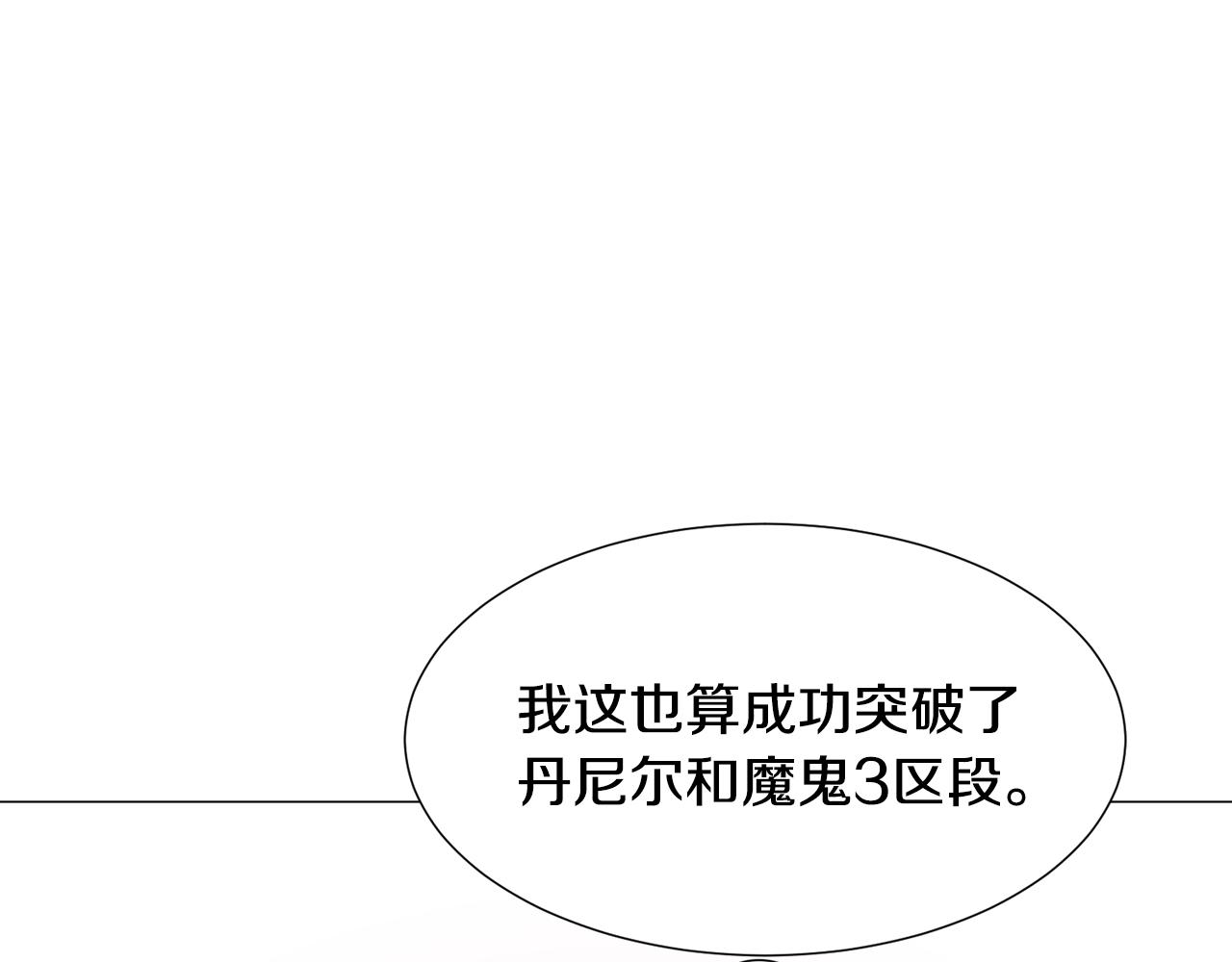 第59话 撮合情敌15