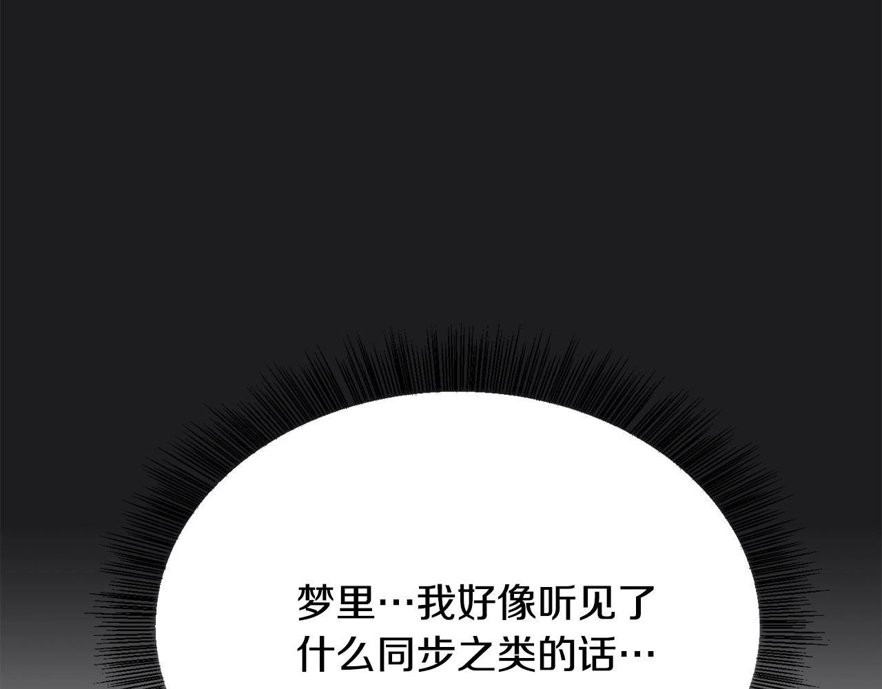 第1话  魅力值只有3？！98