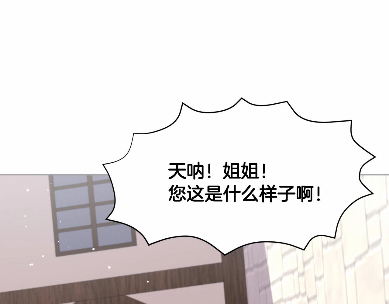 第20话 魔法盖被175