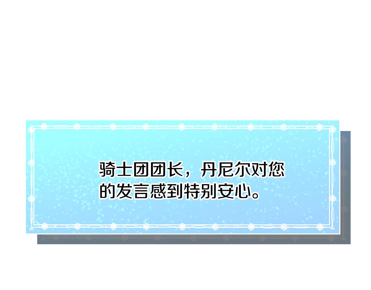 第53话 忠犬吃醋46
