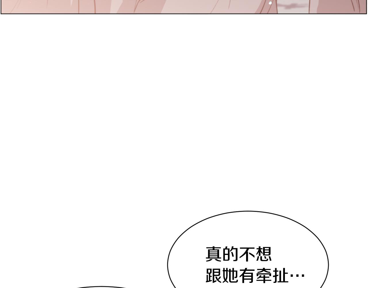 第33话 情敌33