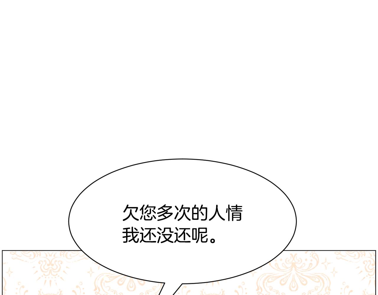 第45话 桃花太旺67