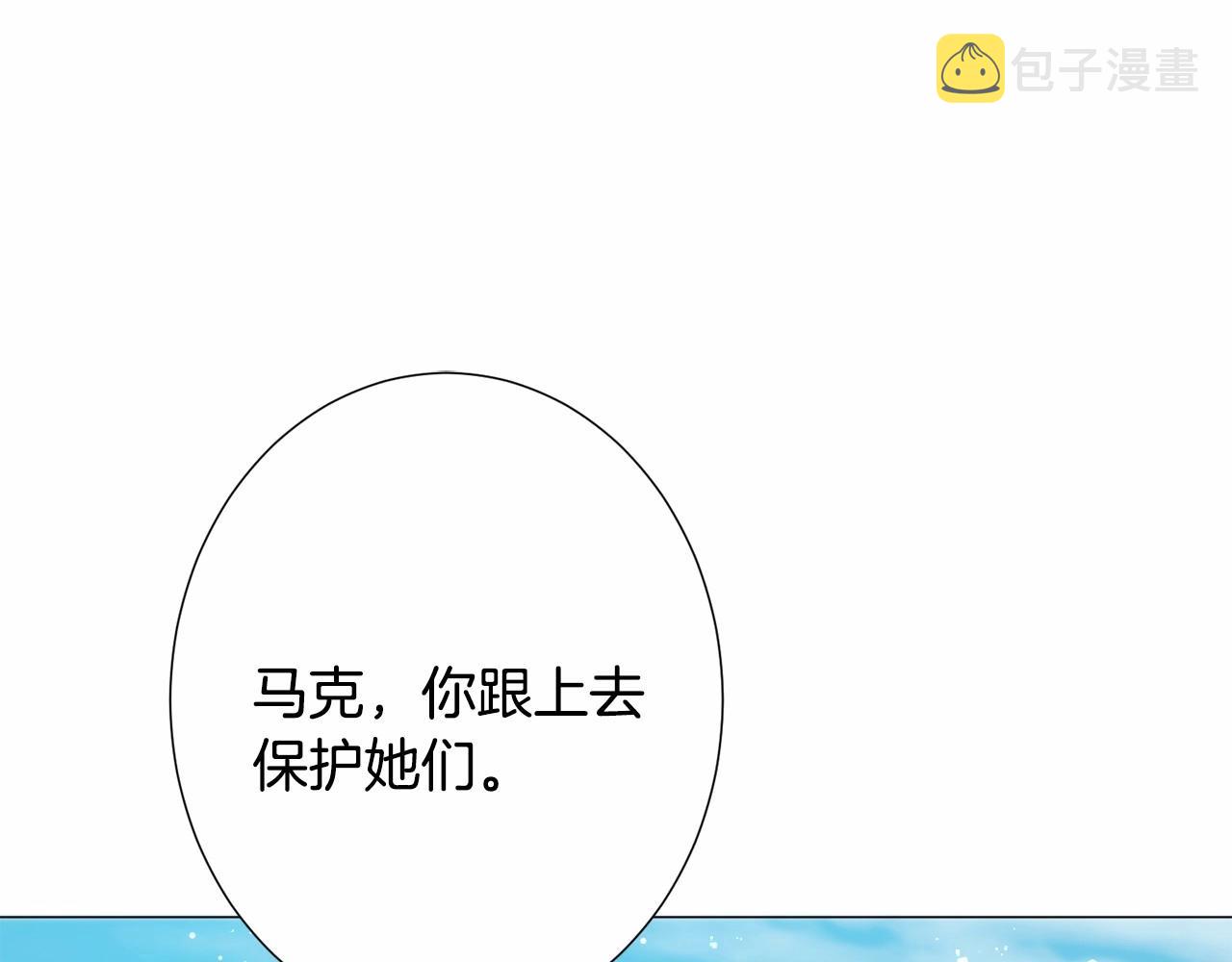 第12话 英雄救美77