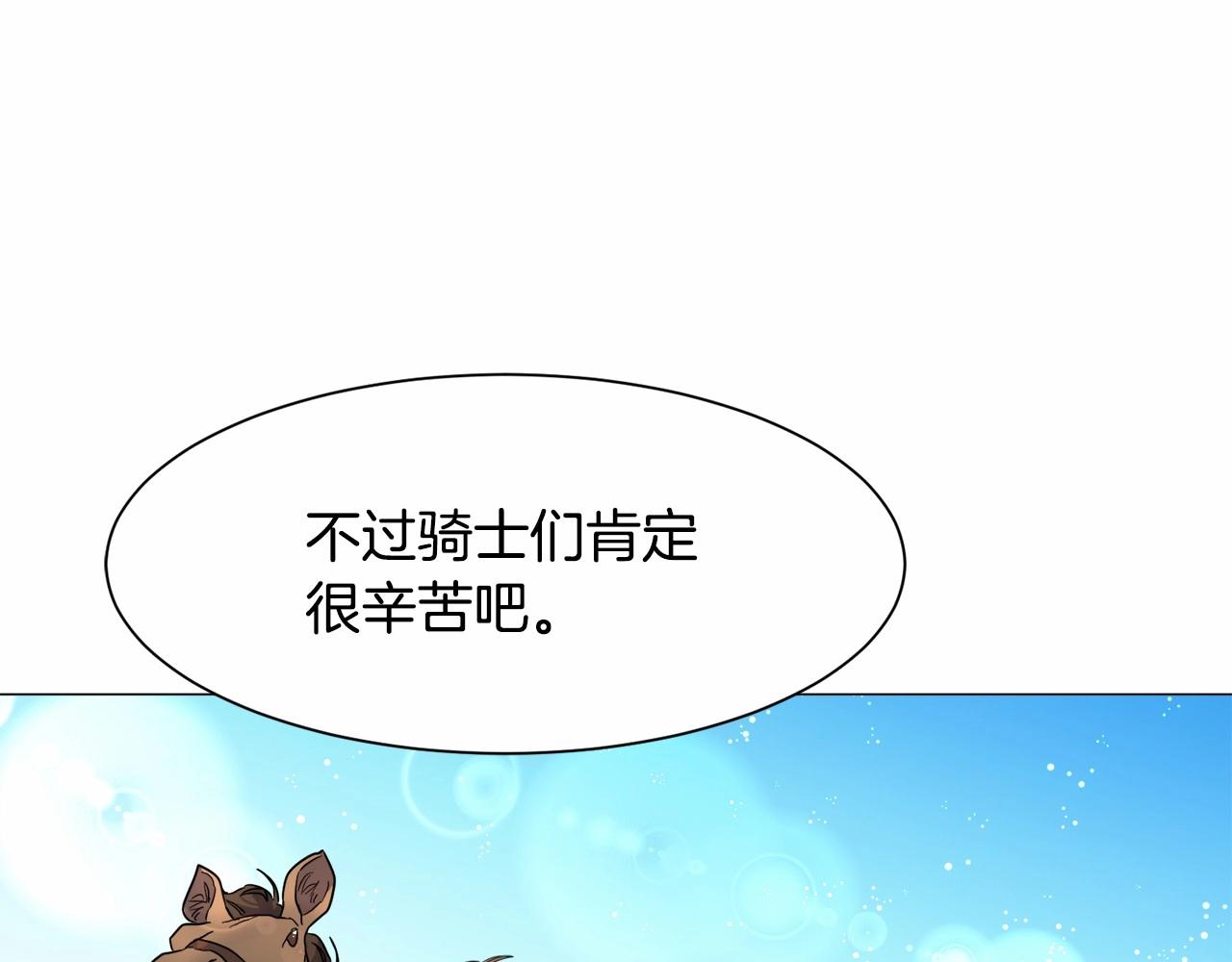 第2话 圣女光环太大140