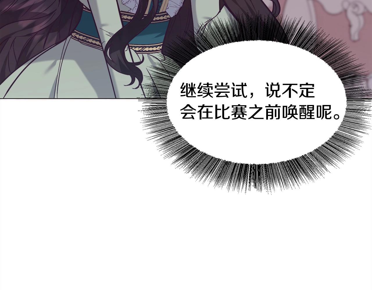 第20话 魔法盖被69