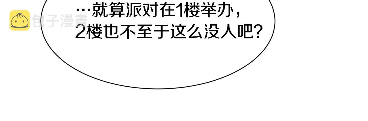 第46话 烦人精的好感59