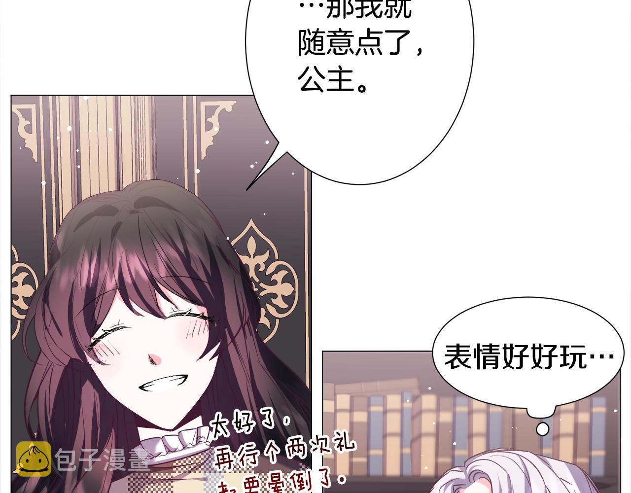 第16话 爲了你少睡点也没关系79