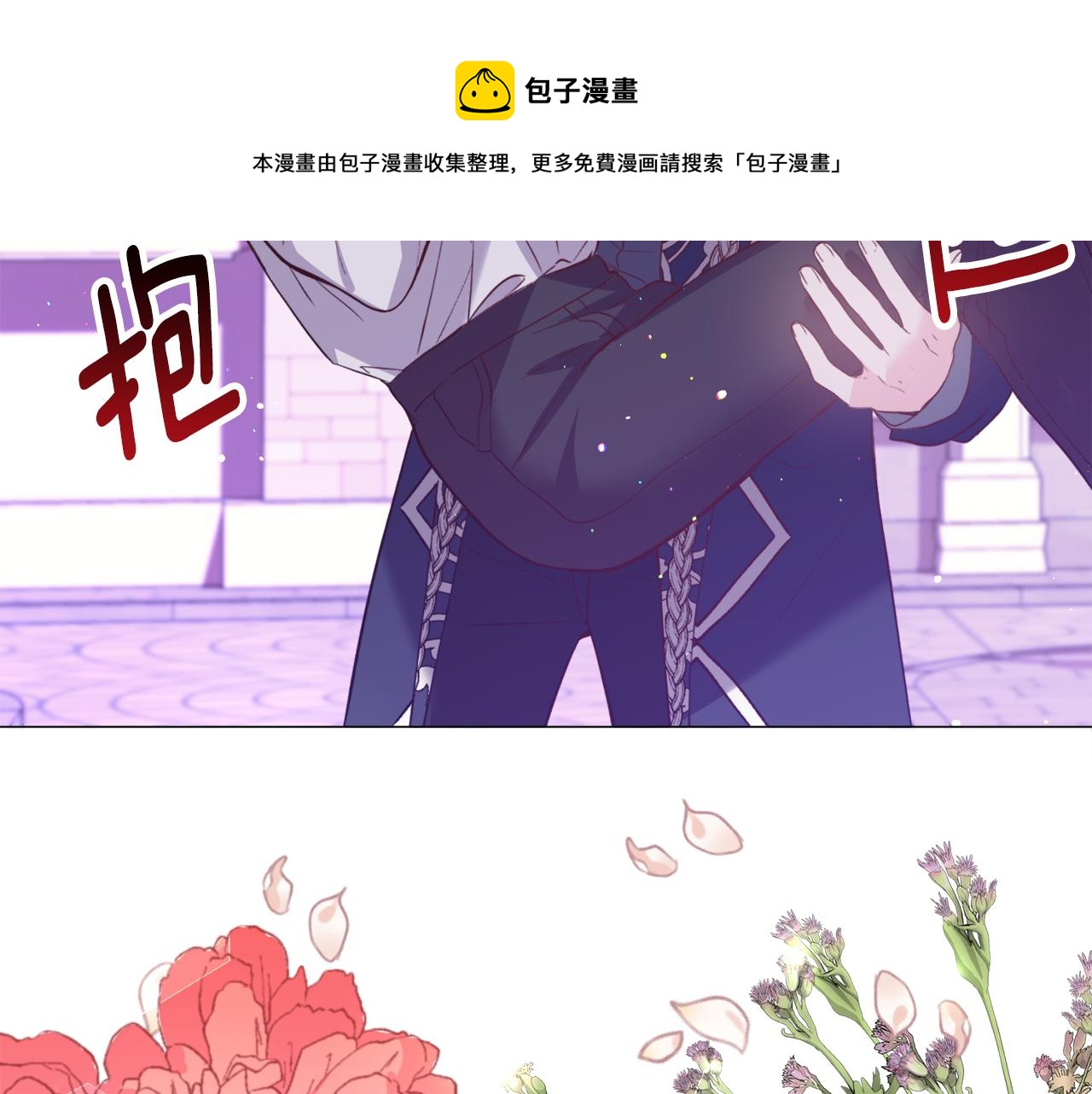 第30话 公主抱128