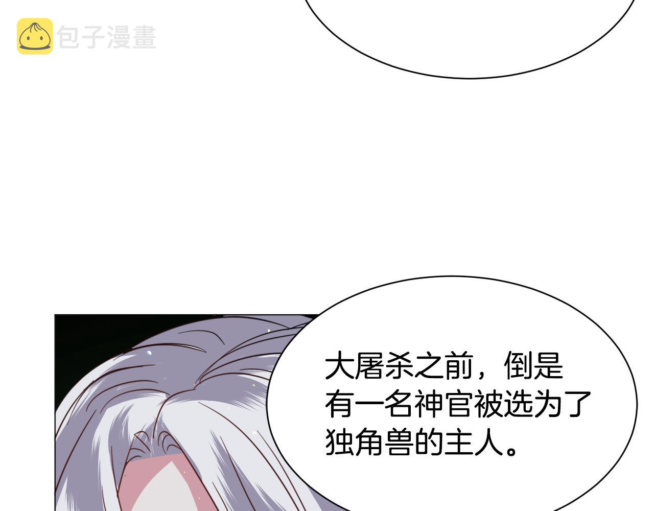 第52话 独家宠爱66
