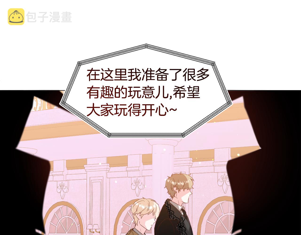 第44话 坎坷追爱142