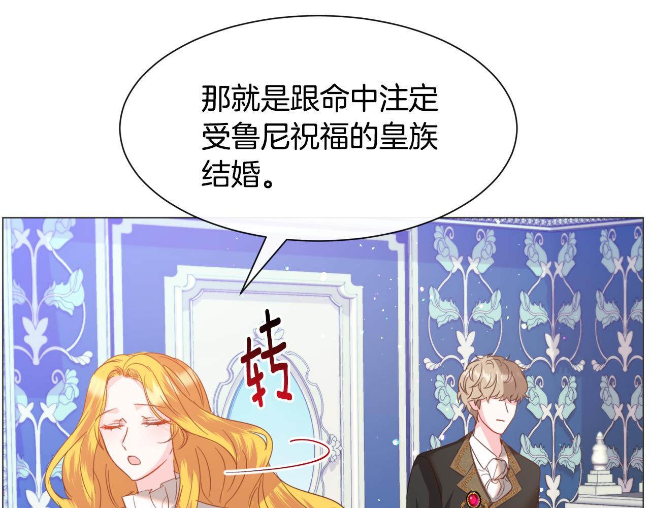 第44话 坎坷追爱4
